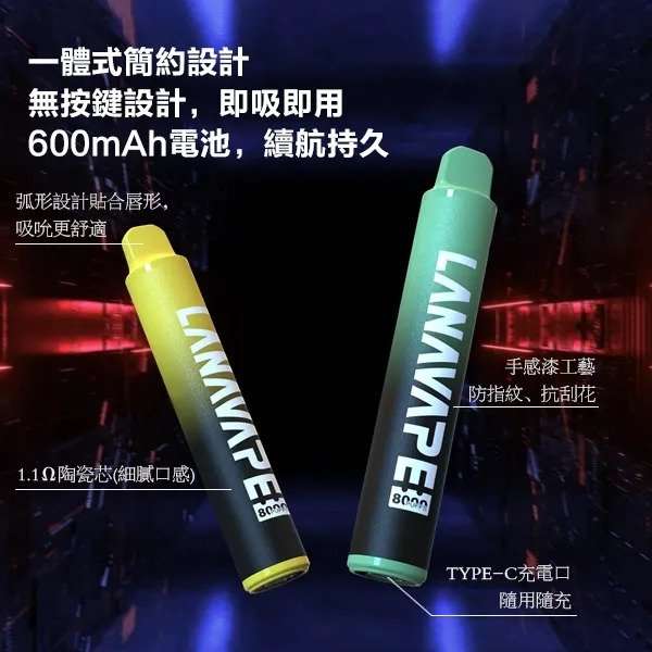 lana拉娜拋棄式電子煙8000口