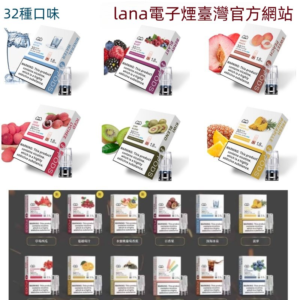 Lana 拉娜 透明發光煙彈