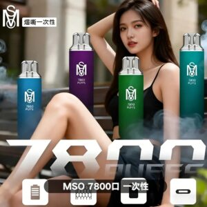 mso-7000口拋棄式